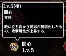 奥義lv5極表示.jpg 奥義lv5極表示.jpg